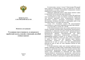 Памятка Памятка.