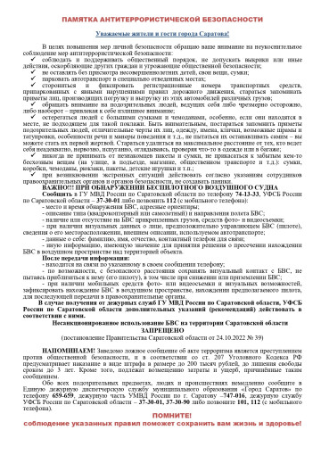 Памятка антитеррористической безопасности Памятка антитеррористической безопасности.